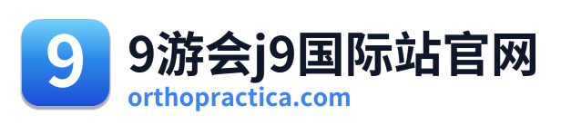 9游会j9国际站官网